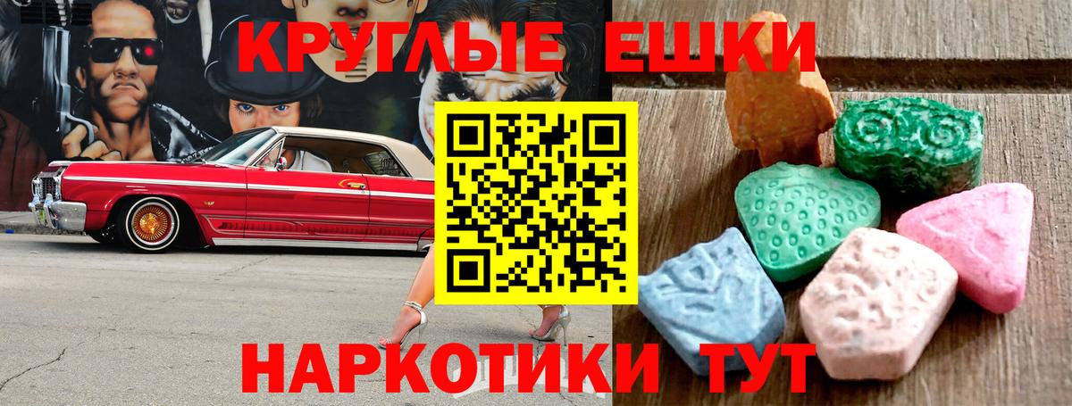 Ecstasy mix  Вход с VPN  Экстази Cube  Воркута 