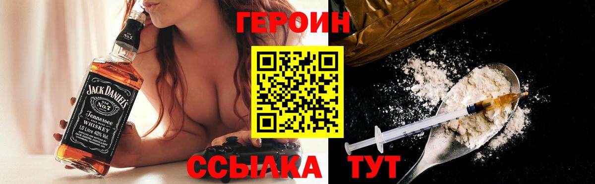 ГЕРОИН афганец  Вход с VPN  Героин  Воркута 