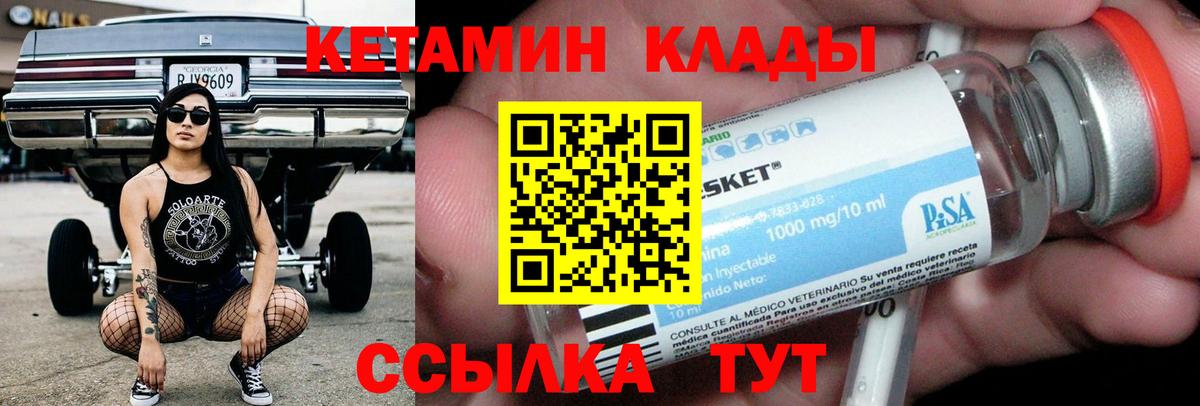 КЕТАМИН VHQ  КЕТАМИН VHQ  Вход с VPN  Воркута 