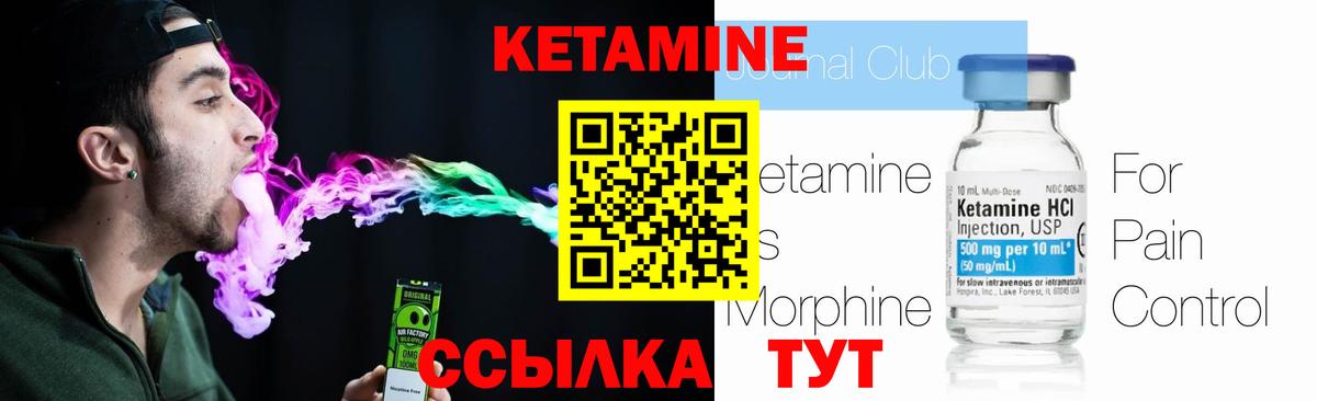 КЕТАМИН VHQ Воркута