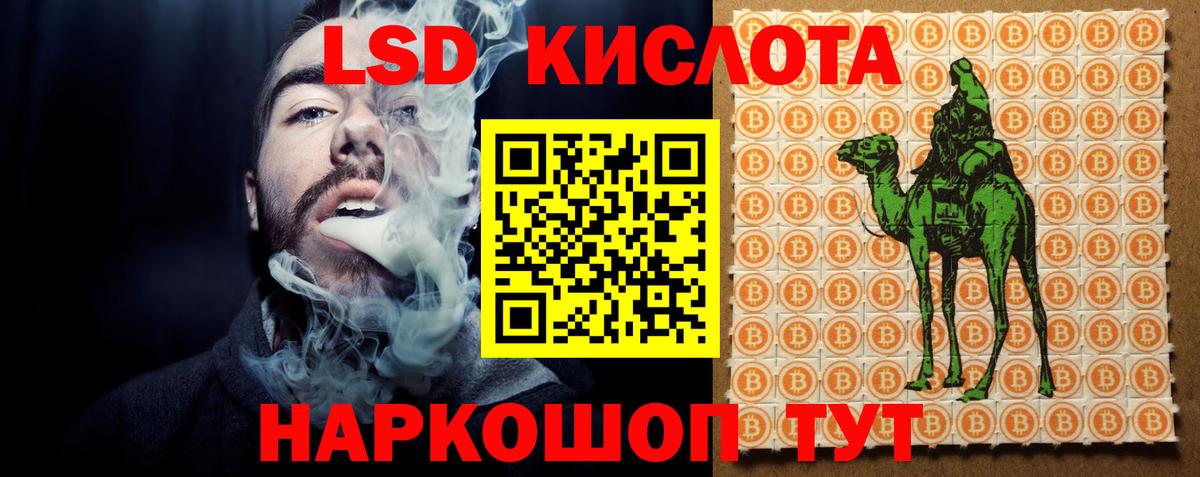 Лсд 25 экстази ecstasy Воркута
