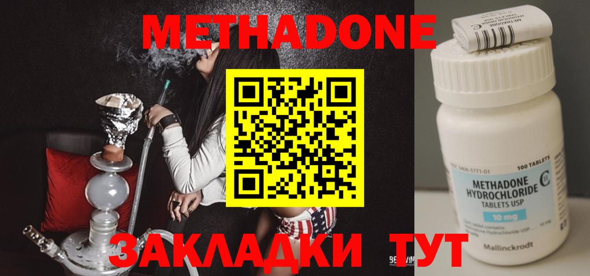 Метадон белоснежный  МЕТАДОН methadone  Вход с VPN  Воркута 