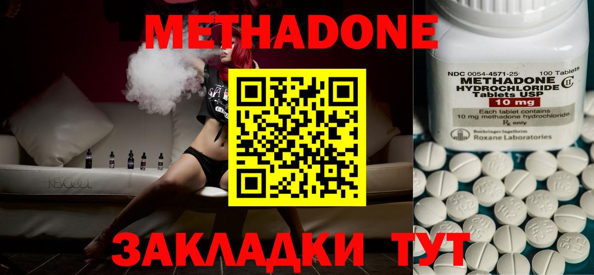 Метадон белоснежный Воркута