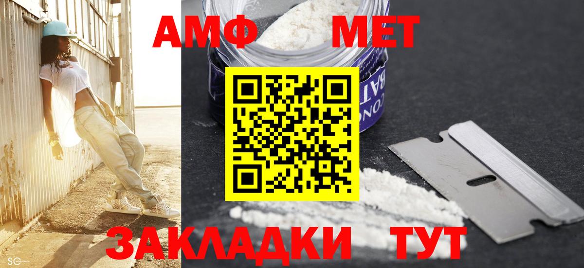 МЕТАМФЕТАМИН Methamphetamine Воркута