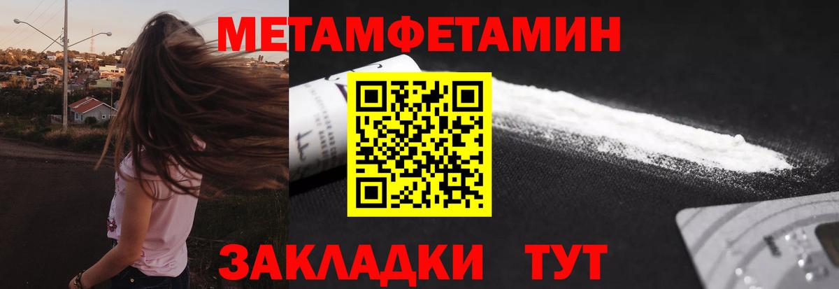 Воркута  Метамфетамин кристалл  Вход с VPN 