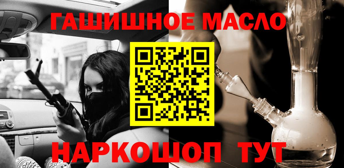 Дистиллят ТГК гашишное масло  ТГК THC oil  Воркута  Вход с VPN 